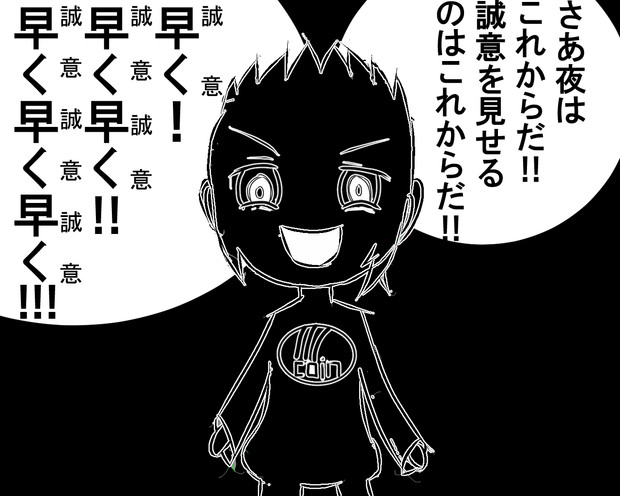 にじよめちゃん