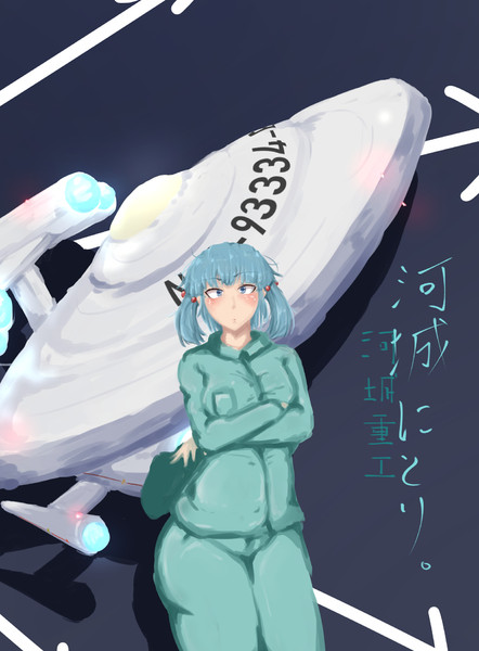 河城にとり 水蜂 守或蠍 さんのイラスト ニコニコ静画 イラスト