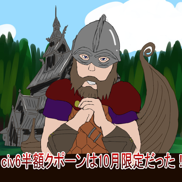 大物文明指導者ハーラルくん Civ6 まーにゅ さんのイラスト ニコニコ静画 イラスト