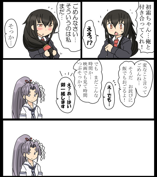 初霜 お断り 岩雑巾 さんのイラスト ニコニコ静画 イラスト