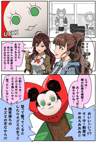 奈緒 うえきちゃん 志希 算盤 さんのイラスト ニコニコ静画 イラスト