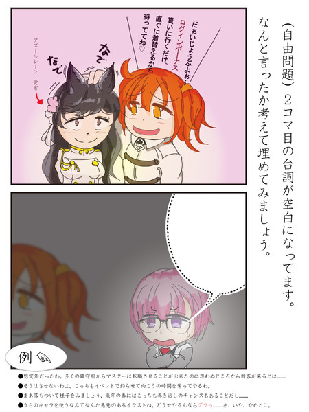 Fgo側から見たアズールレーン Ponta さんのイラスト ニコニコ静画 イラスト