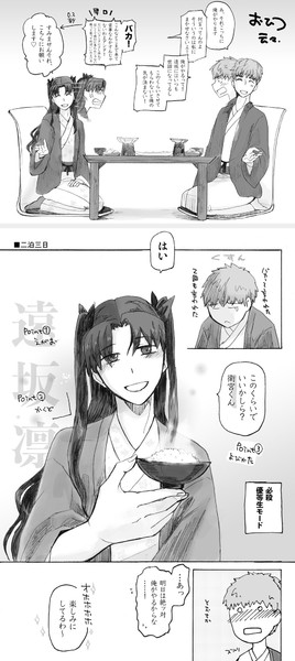 二泊三日 とらお さんのイラスト ニコニコ静画 イラスト