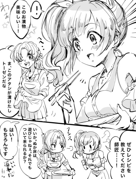 自慢のぬか漬け ぜろ さんのイラスト ニコニコ静画 イラスト