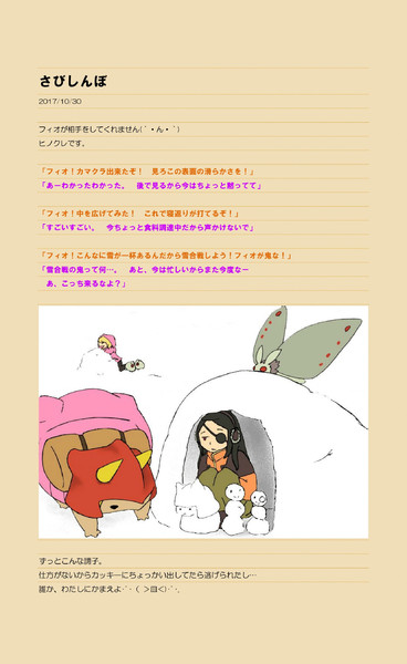フィオナ旅行記二次創作 その３ 本ノ虫 さんのイラスト ニコニコ静画 イラスト