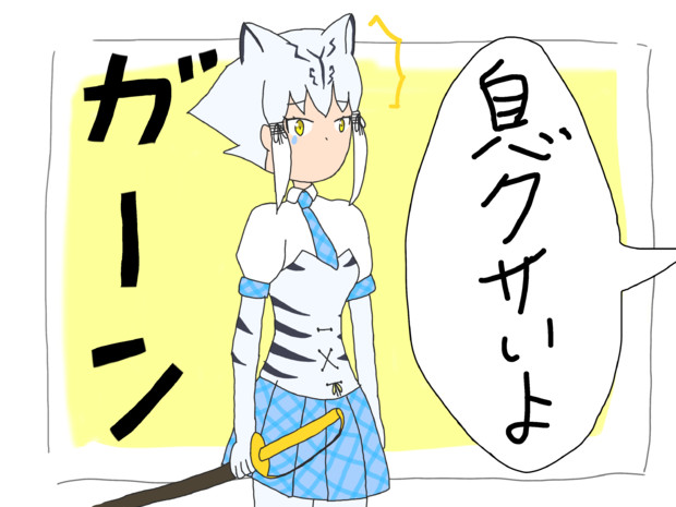 皇国の守護者 ニコニコ静画 イラスト