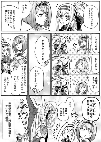 柔軟の重要性 ムンム さんのイラスト ニコニコ静画 イラスト