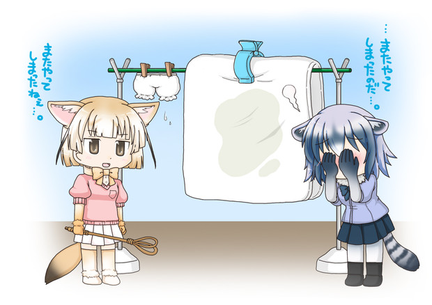 やってしまったアライさん リク さんのイラスト ニコニコ静画 イラスト