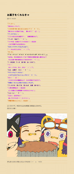 フィオナ旅行記二次創作 その４ 本ノ虫 さんのイラスト ニコニコ静画 イラスト