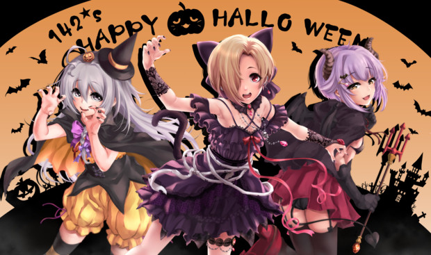 カワイイボクと142 Sでハロウィン スカルシウム さんのイラスト ニコニコ静画 イラスト