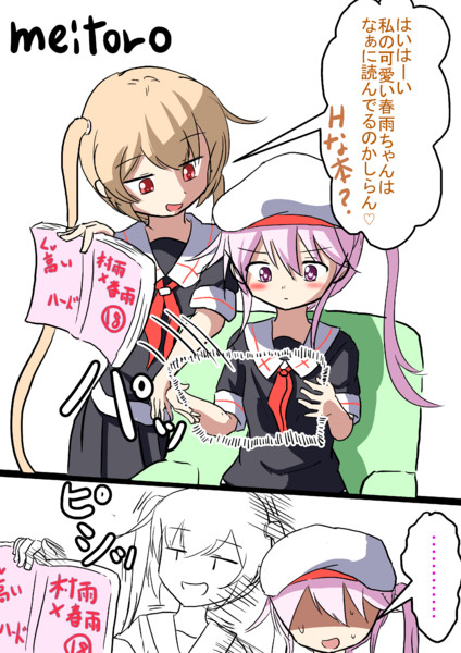村雨 春雨ちゃんはなぁに読んでるのかしらん Meitoro さんのイラスト ニコニコ静画 イラスト
