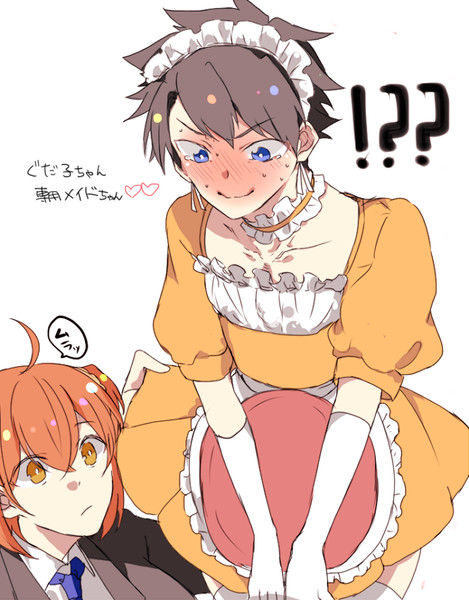 ぐだ男とぐだ子 ぴーんぴん さんのイラスト ニコニコ静画 イラスト