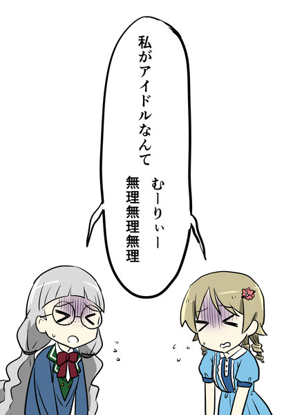 幸多の方のみちると森久保 中村くまりん さんのイラスト ニコニコ静画 イラスト