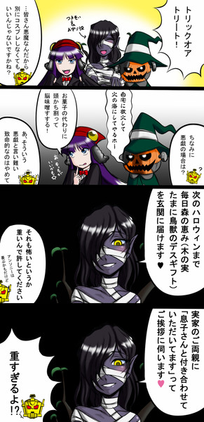 ハロウィン17 祝真 女神転生ｄｓｊ発売 英國紳士g さんのイラスト ニコニコ静画 イラスト