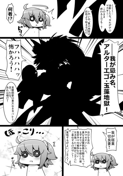ふぁてご 79 英霊剣豪重大ネタバレ有 Takuteks さんのイラスト ニコニコ静画 イラスト