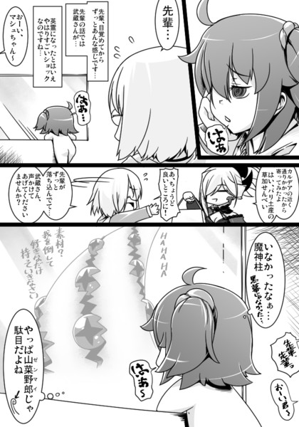 ふぁてご 80 英霊剣豪結末ネタバレ有 Takuteks さんのイラスト ニコニコ静画 イラスト