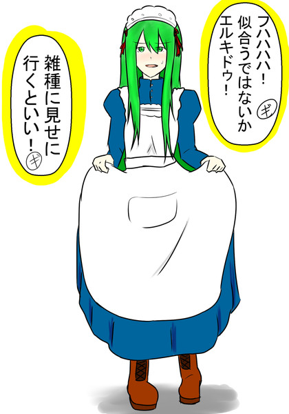 メイド服のエルキドゥ ちんぶらりん さんのイラスト ニコニコ静画 イラスト