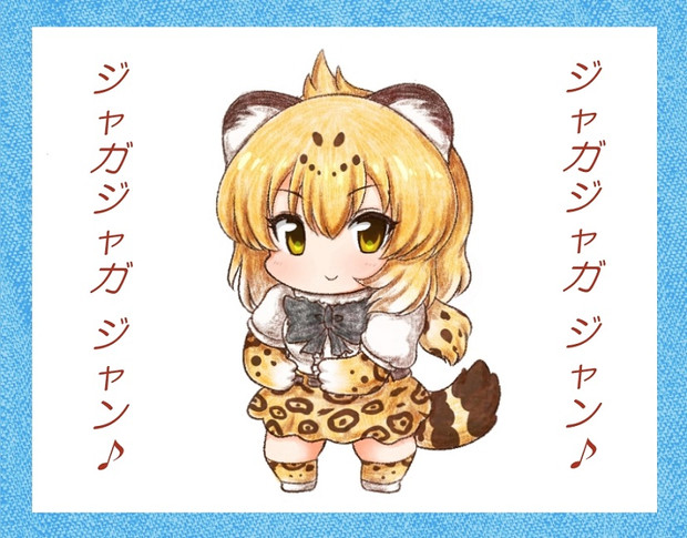 ジャガジャガジャンケンスタート じおごん さんのイラスト