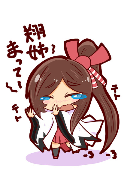 置いてきぼり瑞鶴 大悟朗 さんのイラスト ニコニコ静画 イラスト