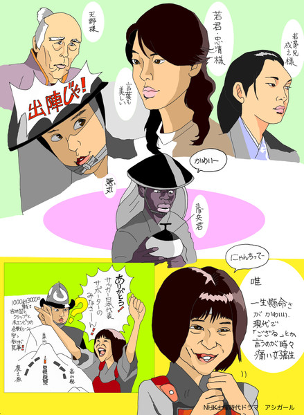 Nhk土曜時代ドラマ アシガール Koro さんのイラスト ニコニコ静画 イラスト