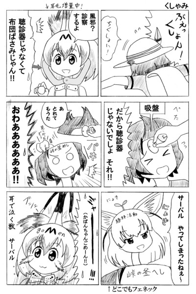 くしゃみ かんぴょう丸 さんのイラスト ニコニコ静画 イラスト