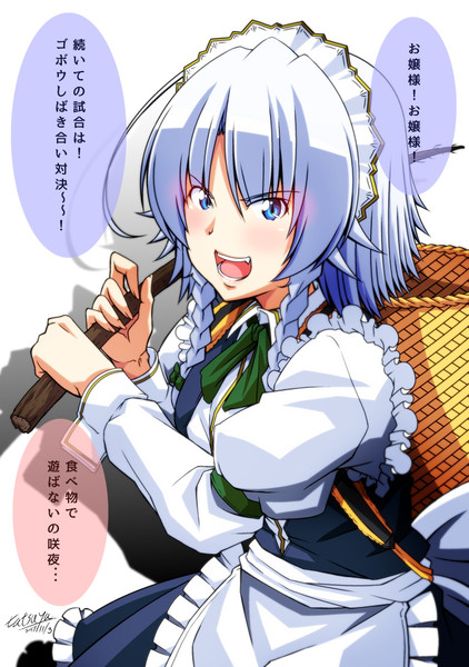 東方 十六夜咲夜 其の３８ Tatsuya さんのイラスト ニコニコ静画 イラスト