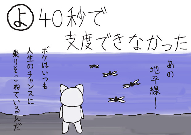 ポエムかるた よ 負け猫 さんのイラスト ニコニコ静画 イラスト