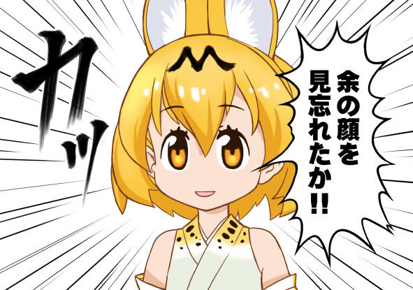 慌てん坊サーバル 41 さんのイラスト ニコニコ静画 イラスト