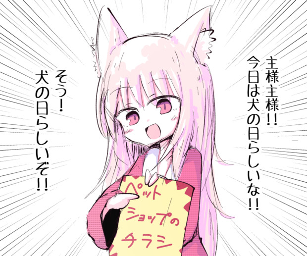 自己評価の低いのじゃロリ狐とごはん4 白金 さんのイラスト ニコニコ静画 イラスト