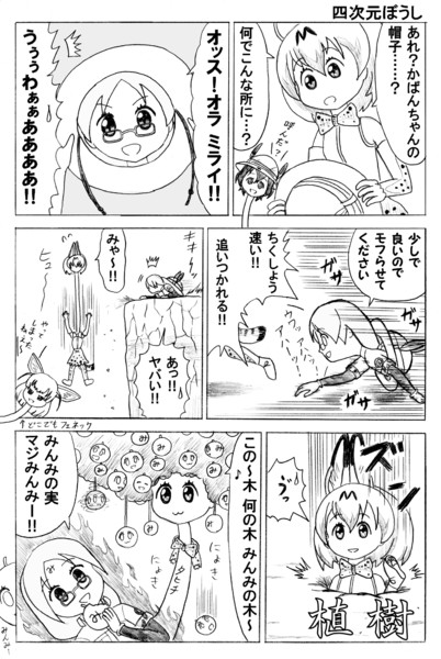 四次元ぼうし かんぴょう丸 さんのイラスト ニコニコ静画 イラスト