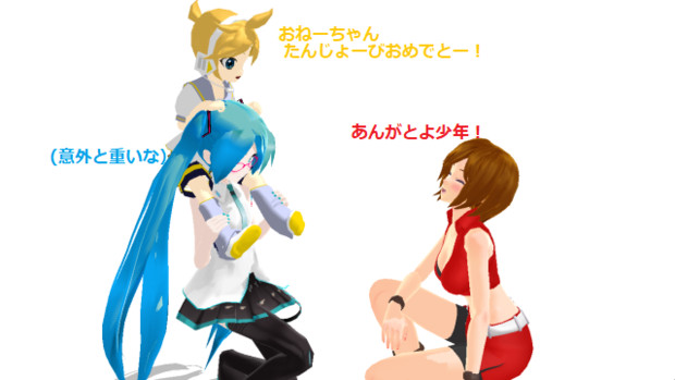 Meikoさん お誕生日おめでとうございます 高坂 恋虎 アペレン廃 さんのイラスト ニコニコ静画 イラスト