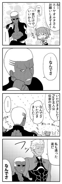 どうあがいても士郎 えんぎよし 新刊委託中 さんのイラスト ニコニコ静画 イラスト