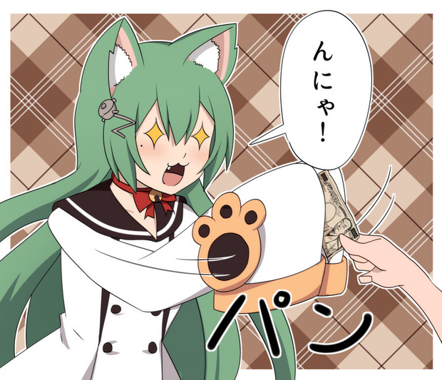 世の中ゼニですね ニコニコ静画 イラスト