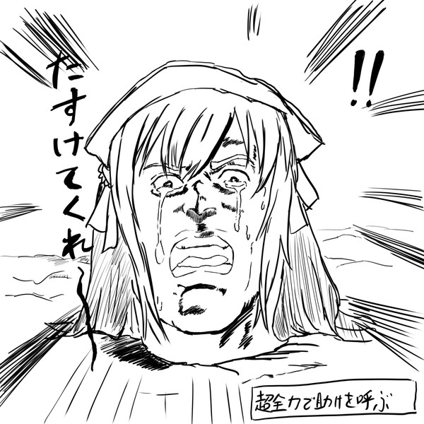 アイギスで一番命乞いがうまい人 ヤカハ さんのイラスト ニコニコ静画 イラスト