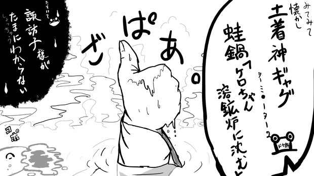 2 2コマ 坤神の一発ギャグ 第9回東方ニコ童祭exリレー漫画 星ト芥 さんのイラスト ニコニコ静画 イラスト