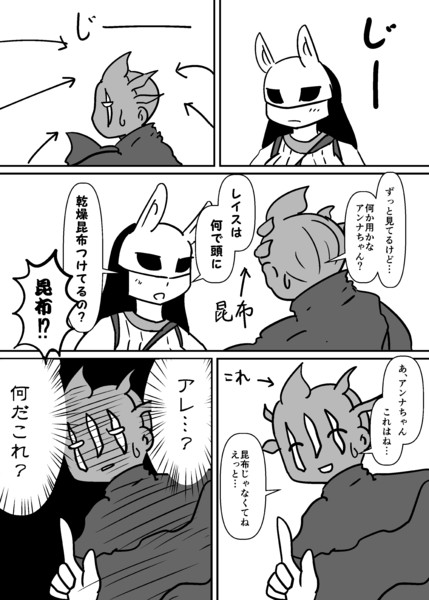 レイス君のそれ ユースケ さんのイラスト ニコニコ静画 イラスト