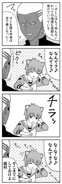 魂に刻まれた言葉 えんぎよし 新刊予定未定 さんのイラスト ニコニコ静画 イラスト