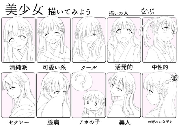 美少女描いてみよう ニコニコ静画 イラスト