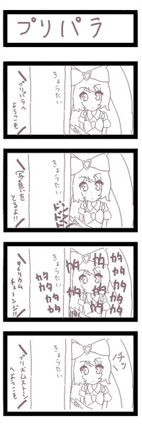 プリパラ廃人のプリパラプレイ風景を描きました 筐体は破壊しません なぽたん さんのイラスト ニコニコ静画 イラスト