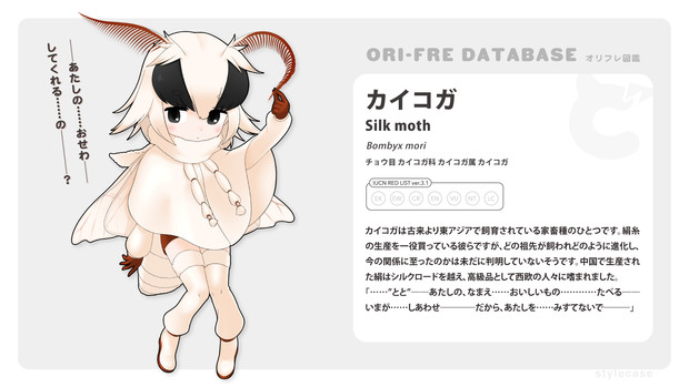 画像をダウンロード カイコガ 可愛い 虫 バンドリ アニメ画像