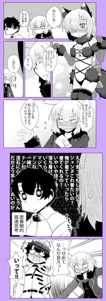 男子高校生の日常 Nicosub静画