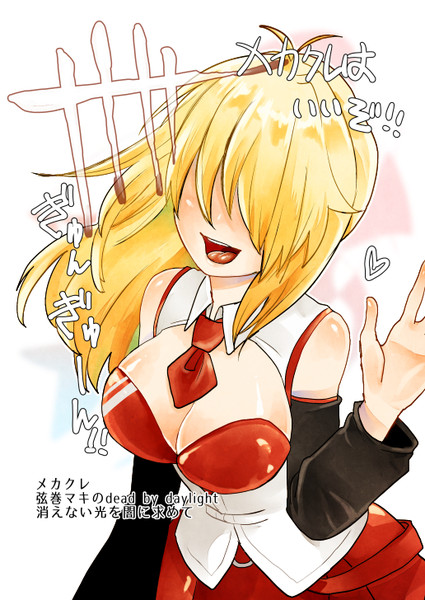 メカクレはいいぞ 支援絵 橘 さんのイラスト ニコニコ静画 イラスト