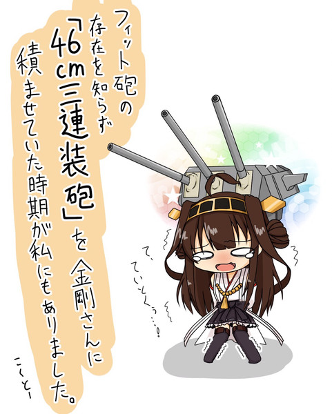 無理させてた頃の金剛さん 哭糖 こくとー さんのイラスト ニコニコ静画 イラスト