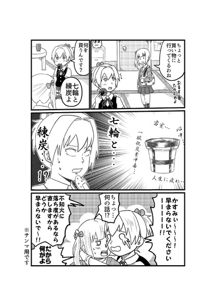 早まらないで オートマ さんのイラスト ニコニコ静画 イラスト