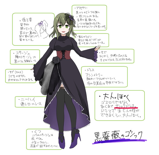黒薔薇のゴシック はさみ さんのイラスト ニコニコ静画 イラスト 黒薔薇のゴシック はさみ さんのイラスト ニコニコ静画 イラスト