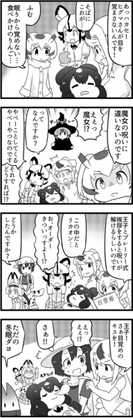 ジャパリパークの白雪姫