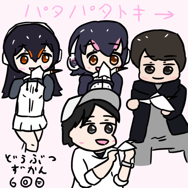 どうぶつ図鑑6冊目 タコス M さんのイラスト ニコニコ静画 イラスト