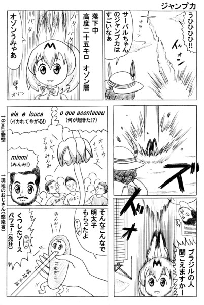 ジャンプ力 かんぴょう丸 さんのイラスト ニコニコ静画 イラスト