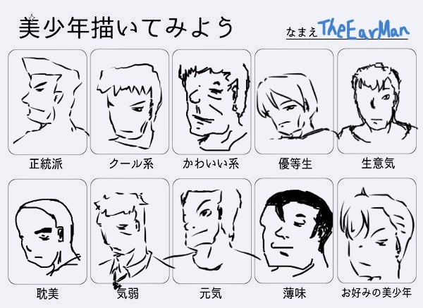 美少年 描いてみよう 暗黒マスター さんのイラスト ニコニコ静画 イラスト