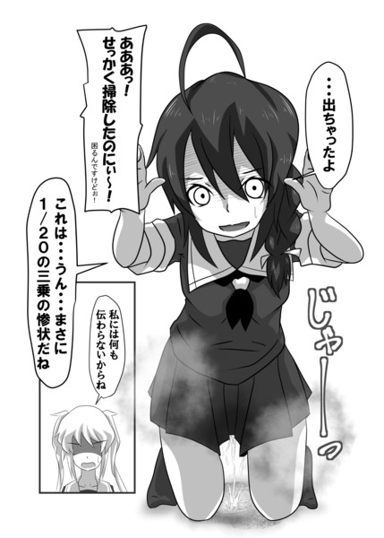 5 の確率で燃料漏れを起こす時３ ２ むそう さんのイラスト ニコニコ静画 イラスト